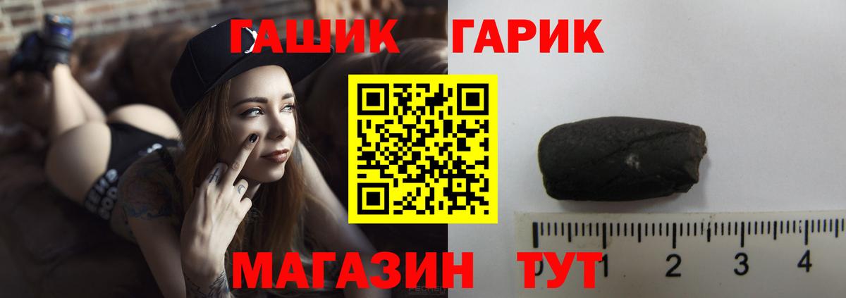 ГАШ  Вход с VPN  ГАШ  Арзамас  Меф   Купить закладку  Бошки Шишки 
